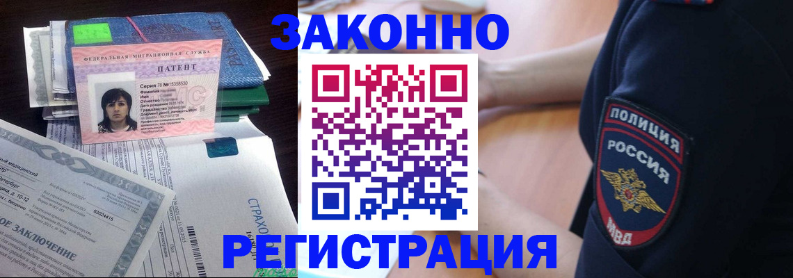временная регистрация надежно в Батайске
