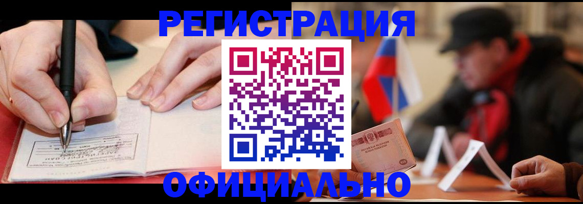 временная регистрация поиск в Батайске